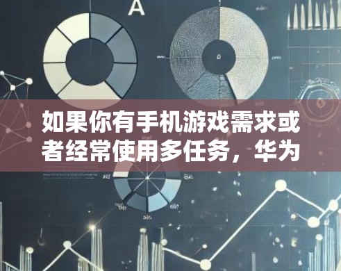 如果你有手机游戏需求或者经常使用多任务,华为P3 Pro是一个不错的选择。如果你需要更长的电池寿命和更快速的充电速度,华为P3 Pro也是不错的选择 如果你有手机游戏需求或者经常使用多任务,华为P3 Pro是一个不错的选择。如果你需要更长的电池寿命和更快速的充电速度,华为P3 Pro也是不错的选择