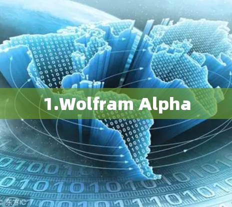 1.Wolfram Alpha