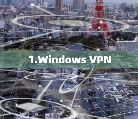 1.Windows VPN
